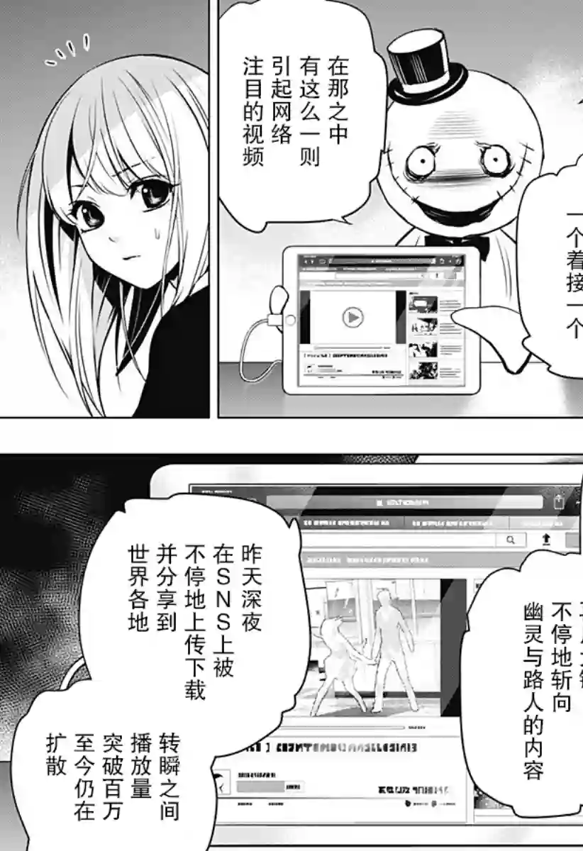 鬼灵少女第03话