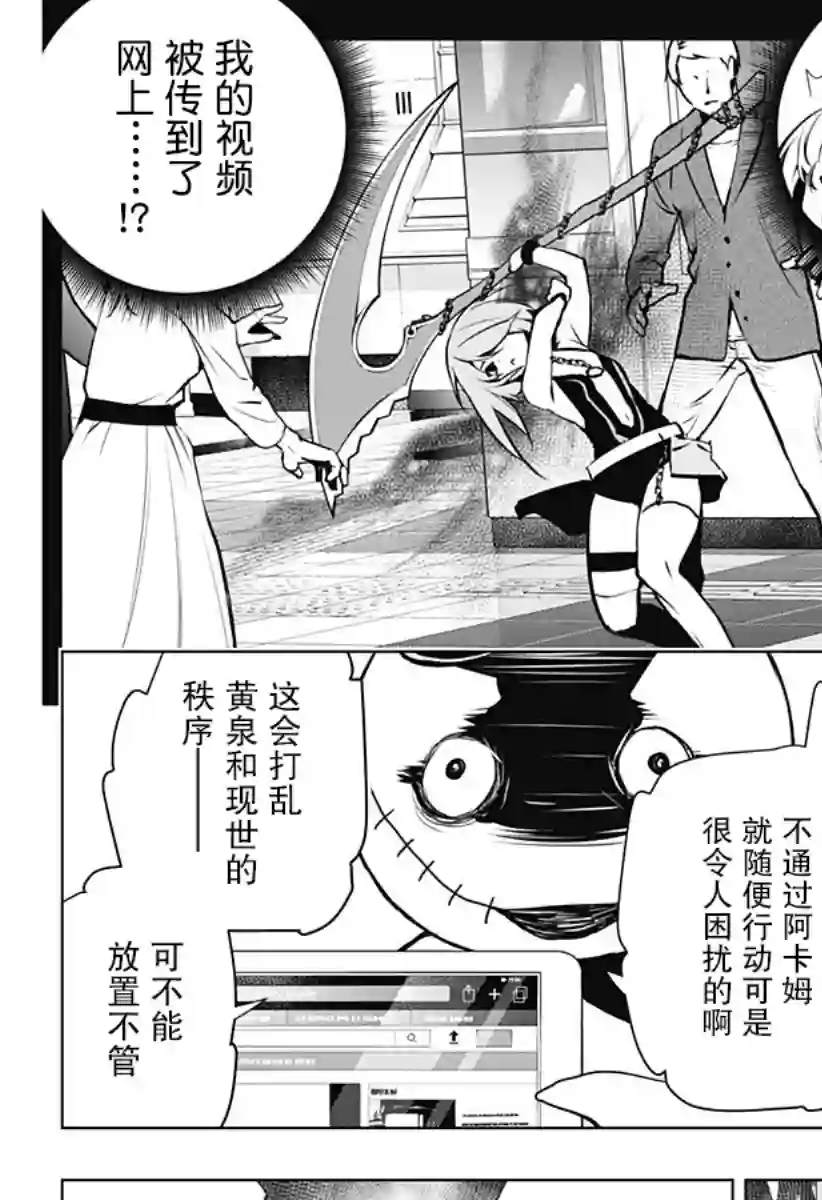 鬼灵少女第03话