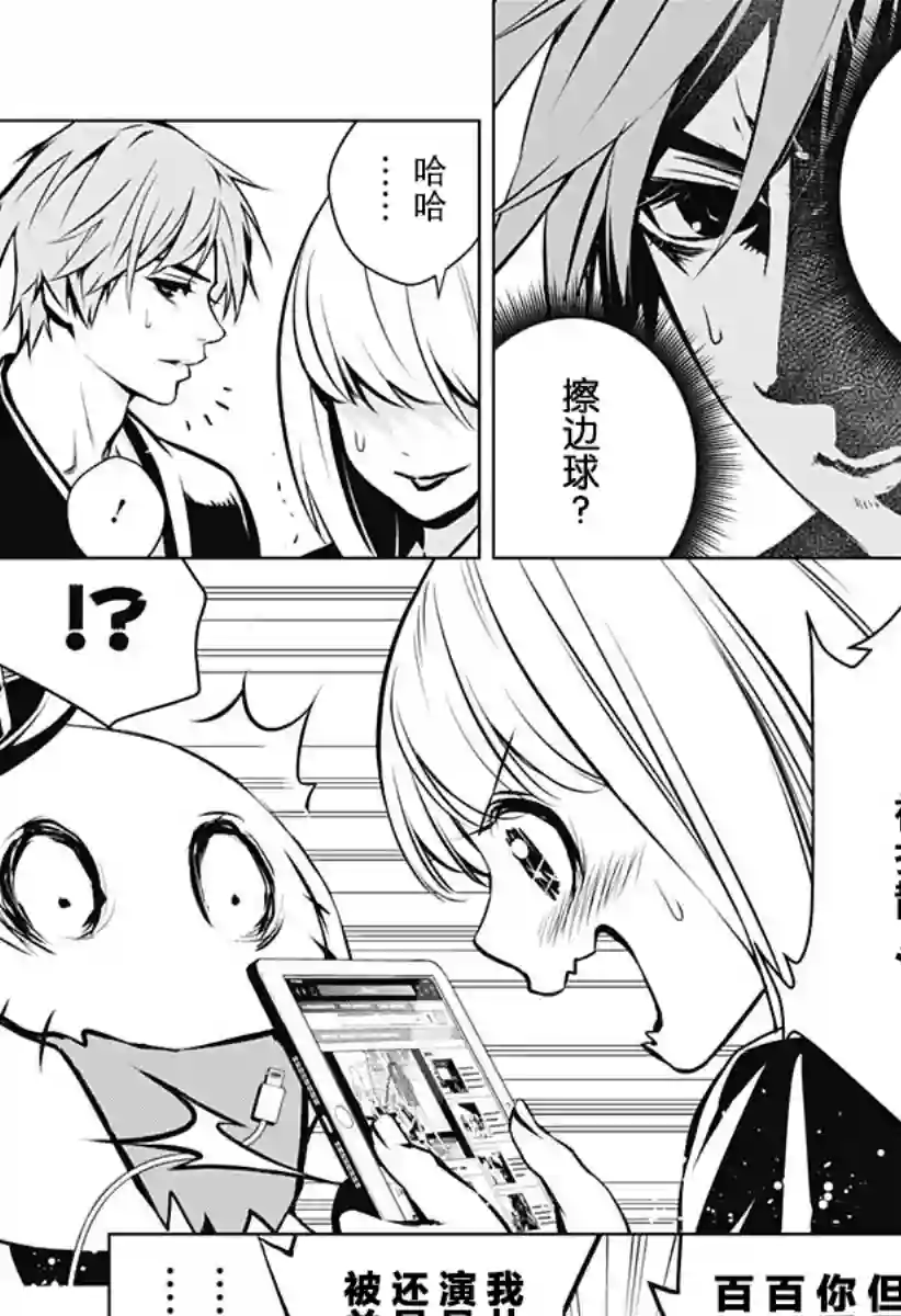 鬼灵少女第03话