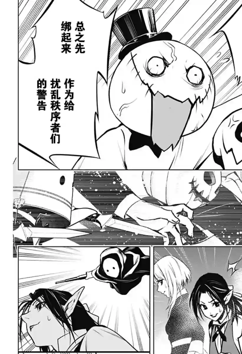 鬼灵少女第03话