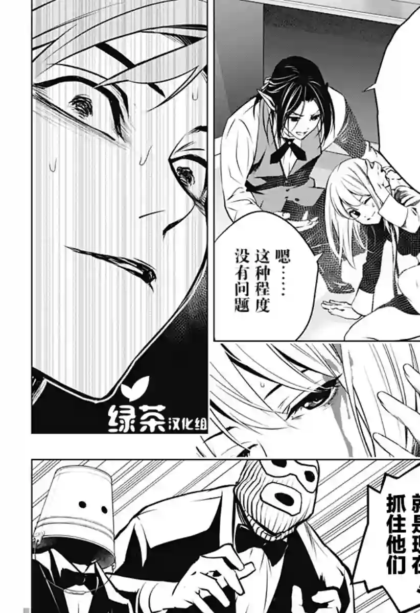 鬼灵少女第03话