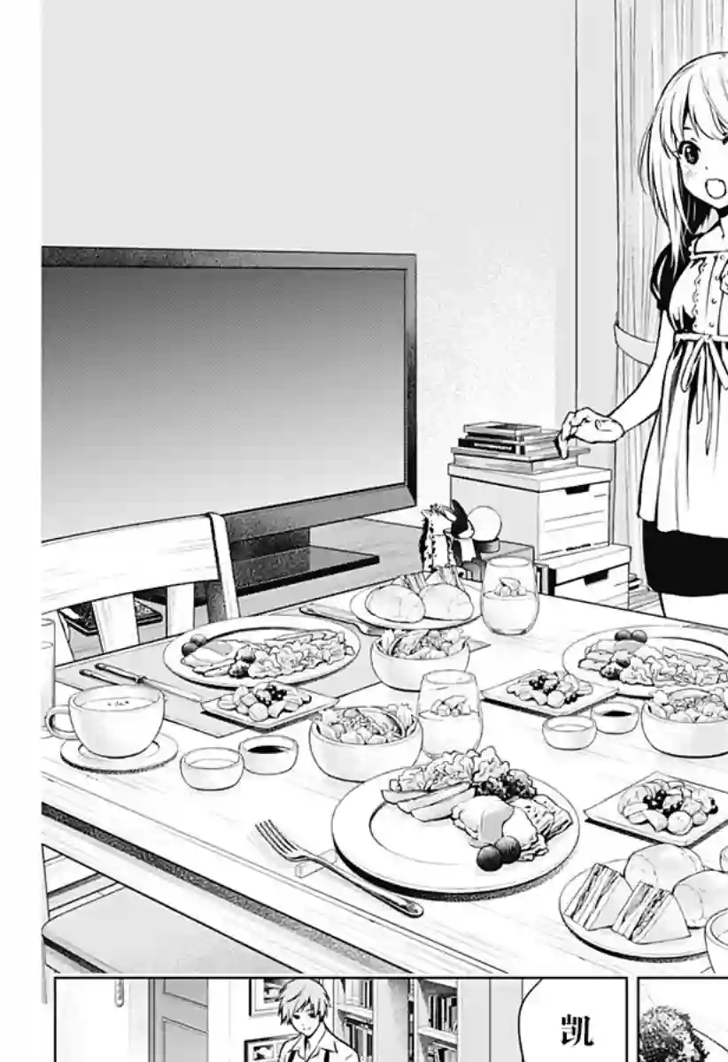 鬼灵少女第03话