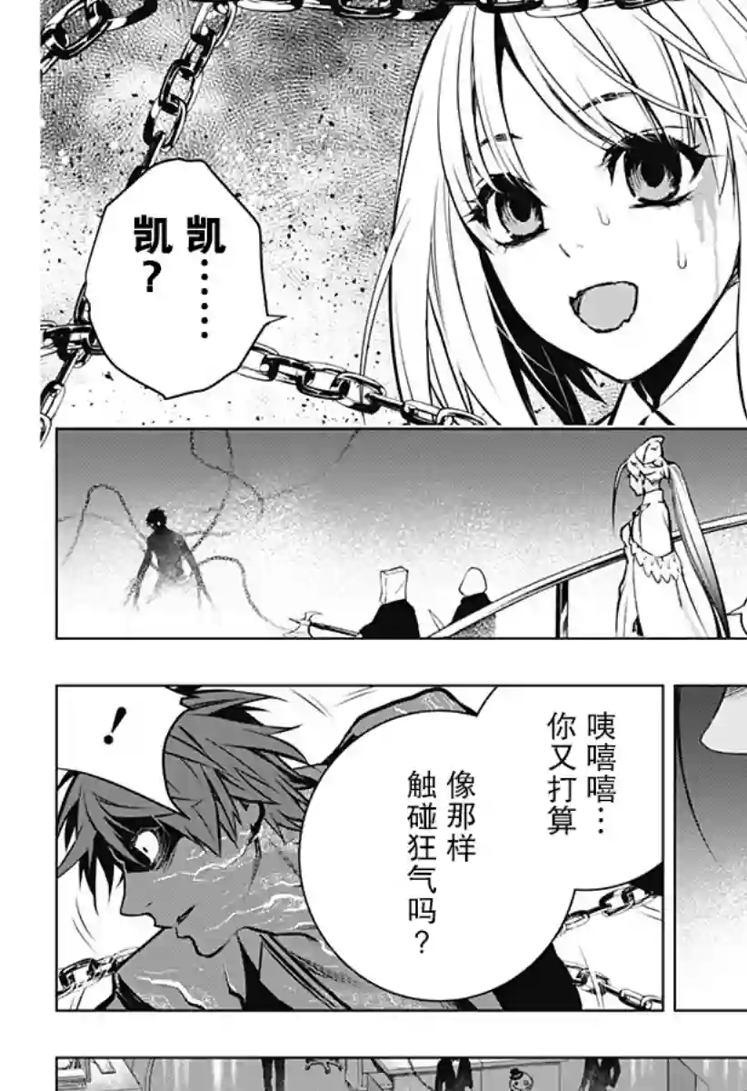 鬼灵少女第03话