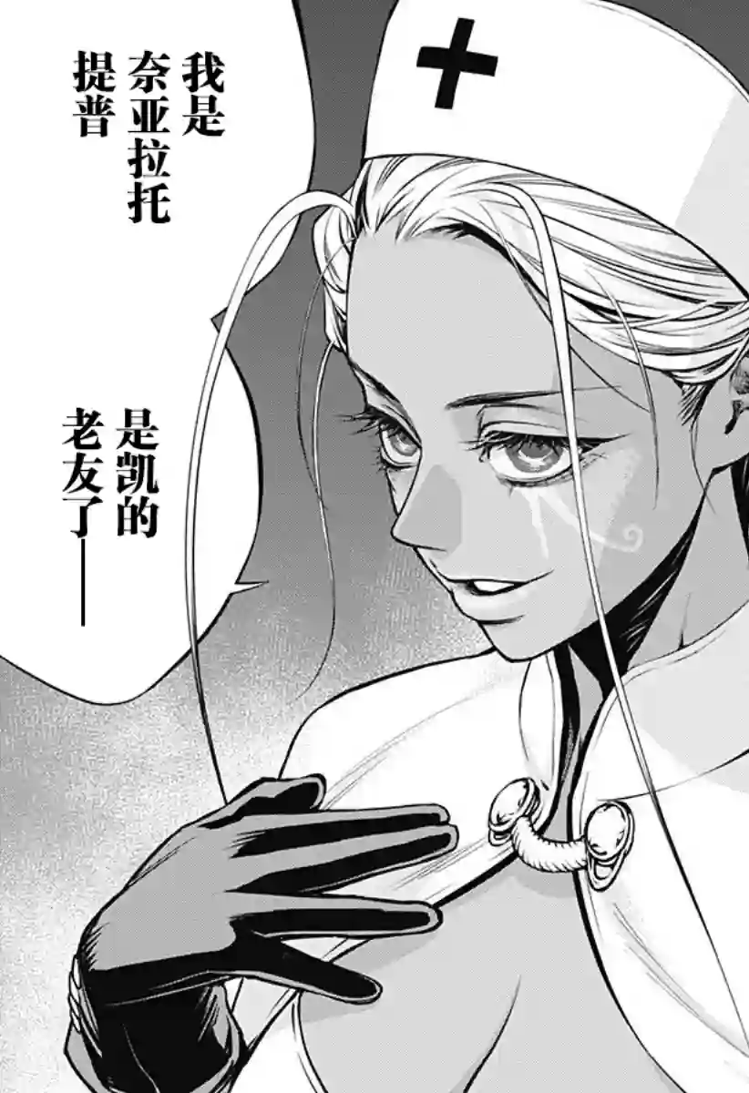 鬼灵少女第03话