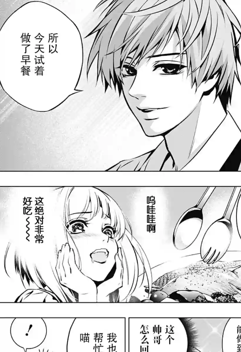 鬼灵少女第03话