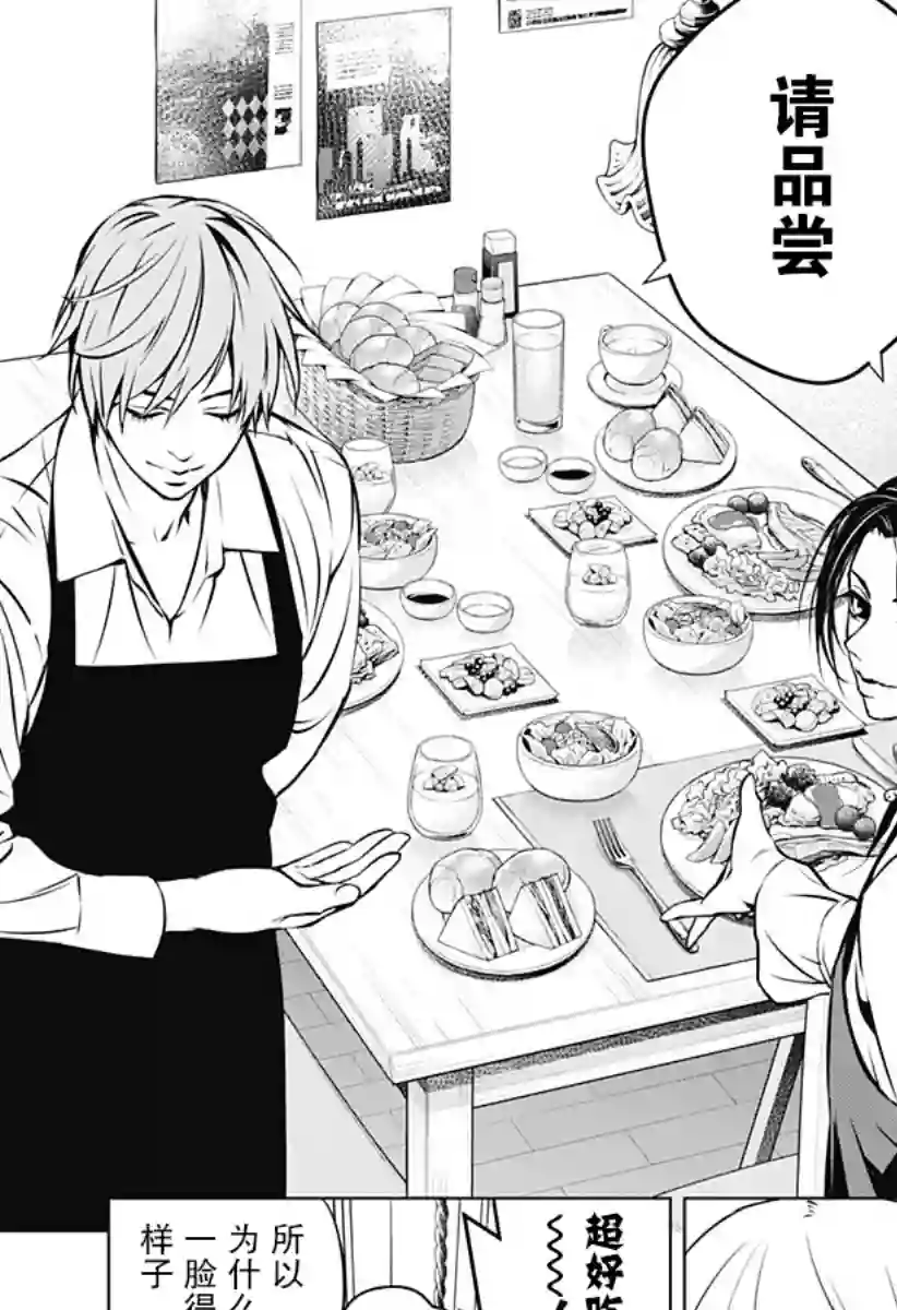 鬼灵少女第03话