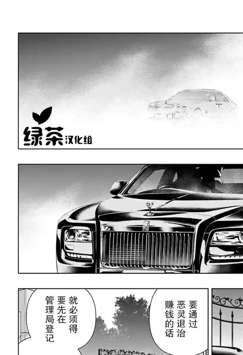 鬼灵少女第03话