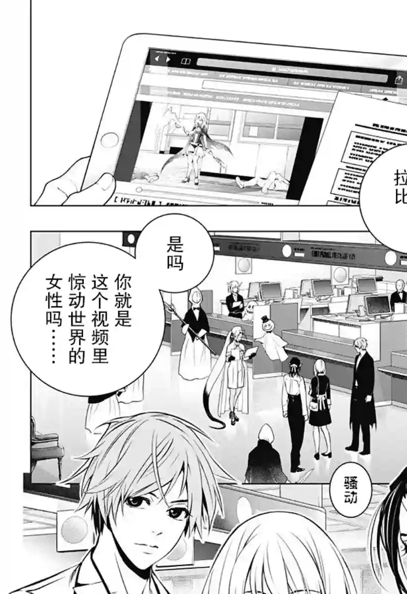 鬼灵少女第04话