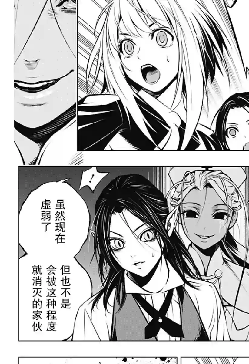 鬼灵少女第04话