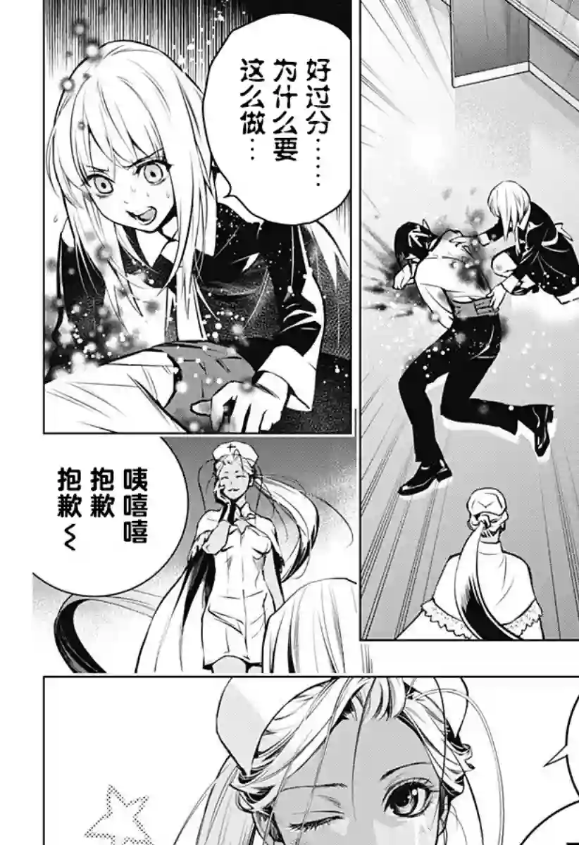 鬼灵少女第04话