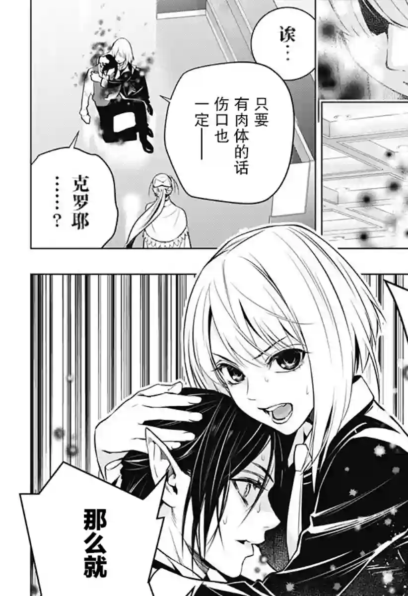 鬼灵少女第04话