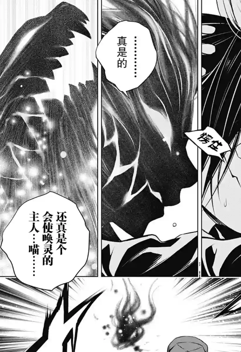 鬼灵少女第04话