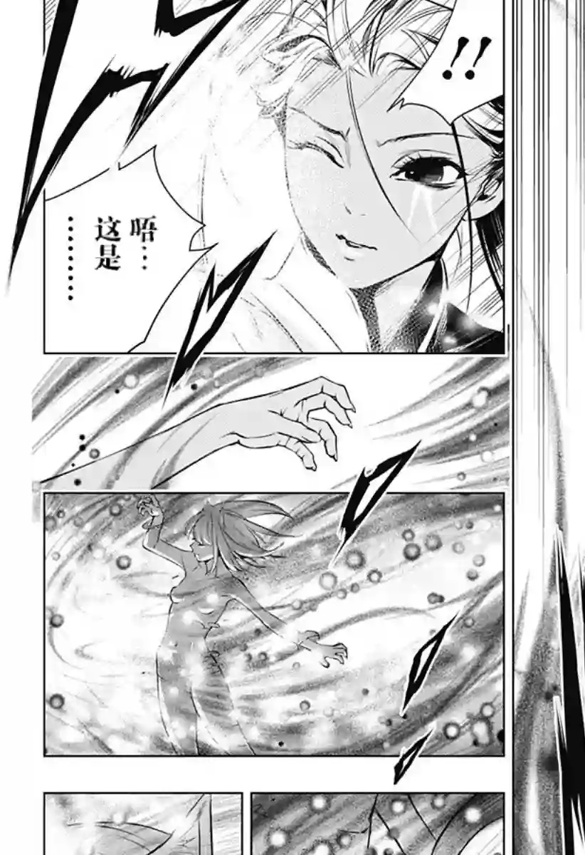 鬼灵少女第04话