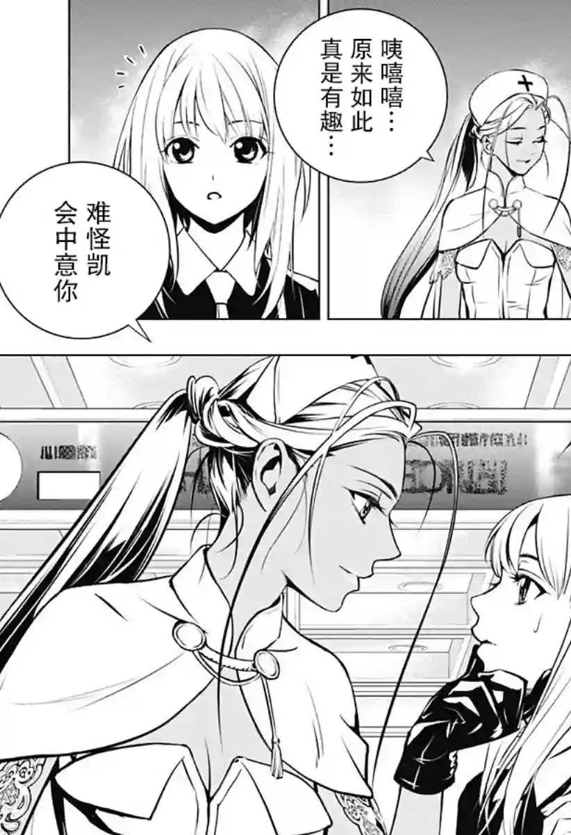 鬼灵少女第04话