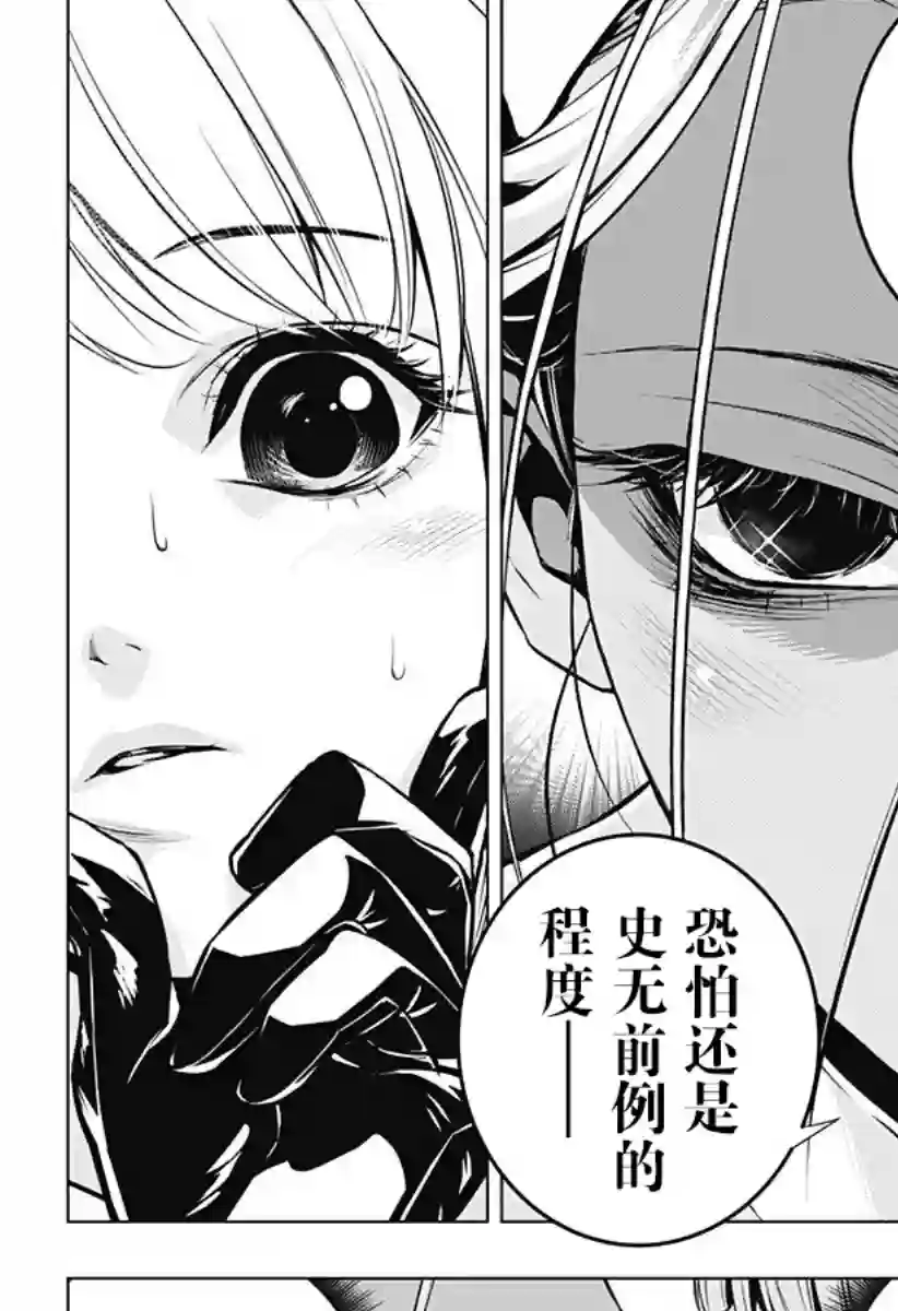 鬼灵少女第04话