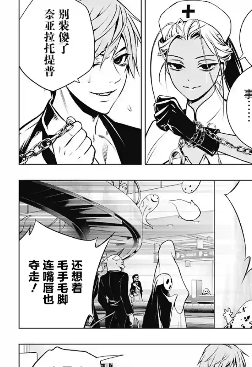 鬼灵少女第04话