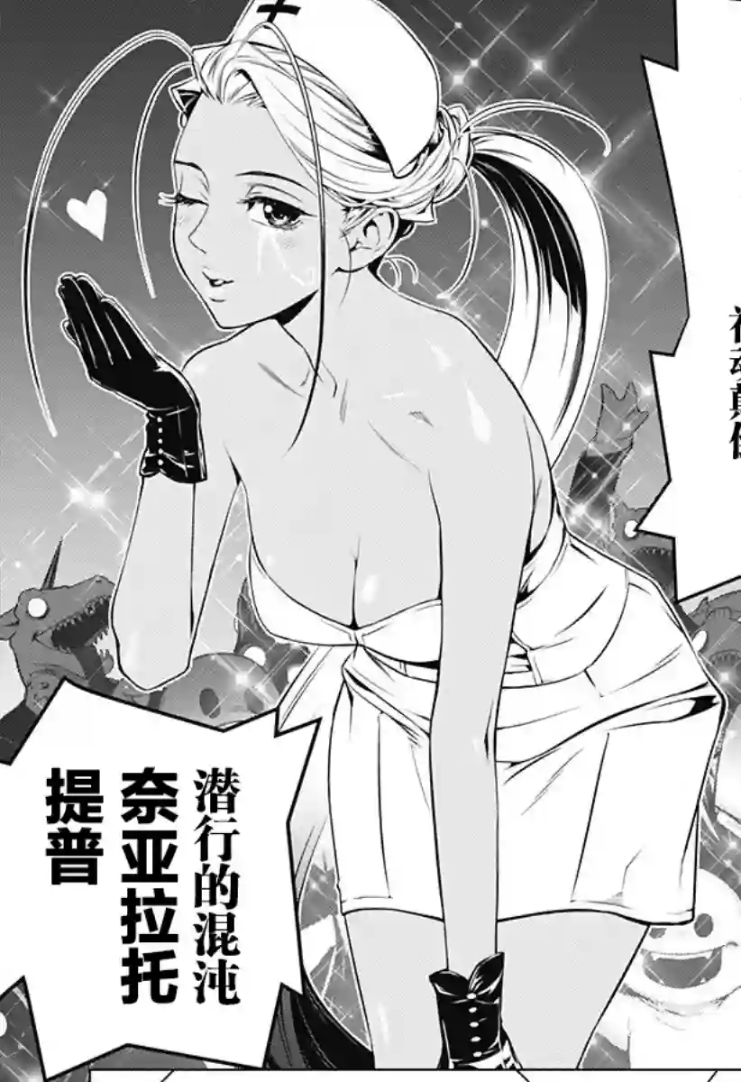 鬼灵少女第04话