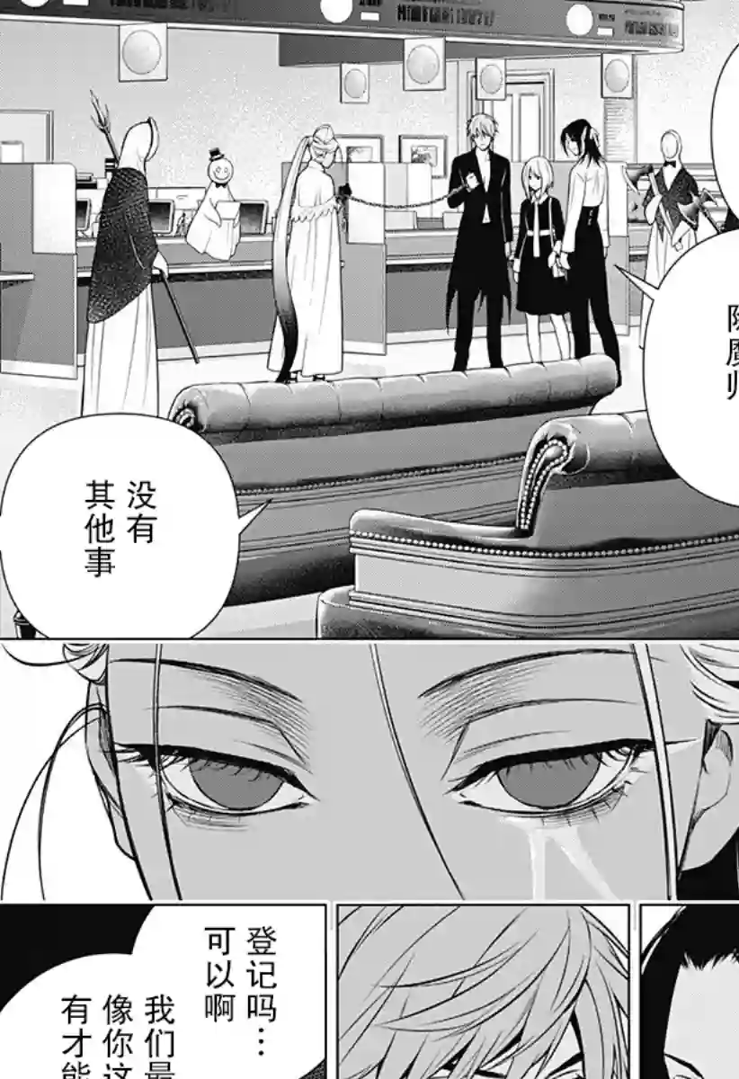 鬼灵少女第04话