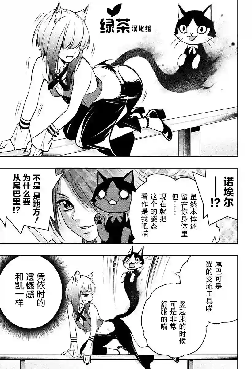 鬼灵少女第05话