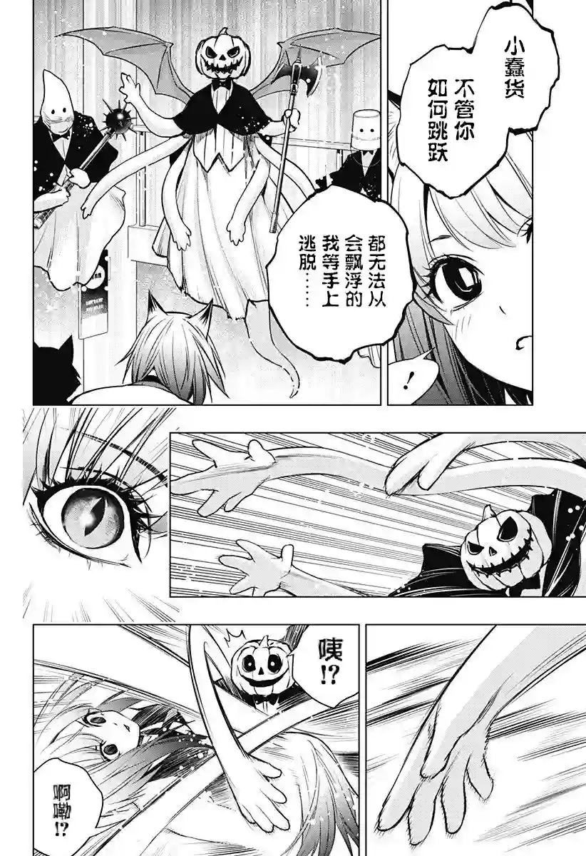 鬼灵少女第05话