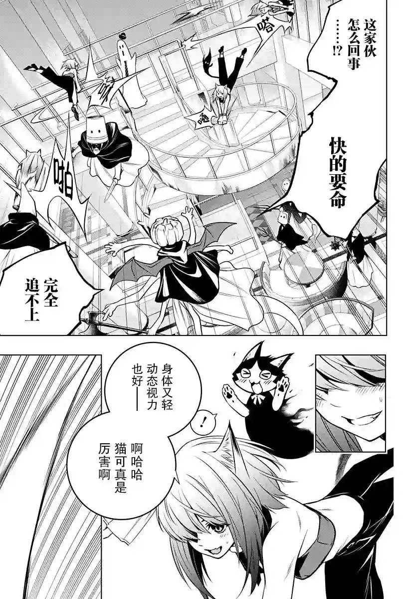 鬼灵少女第05话