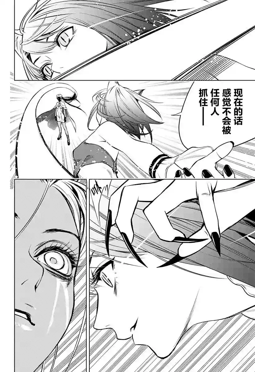 鬼灵少女第05话