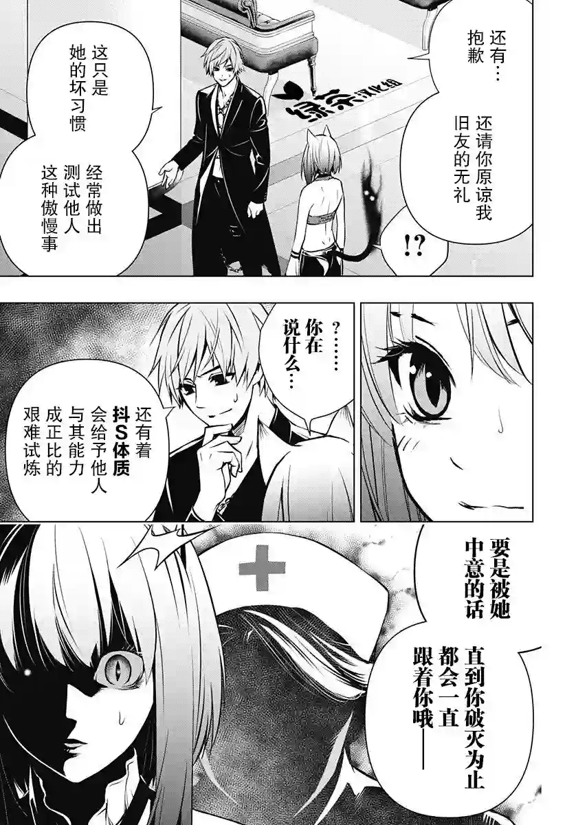 鬼灵少女第05话