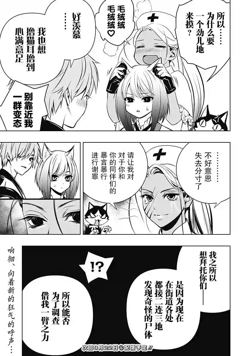 鬼灵少女第05话