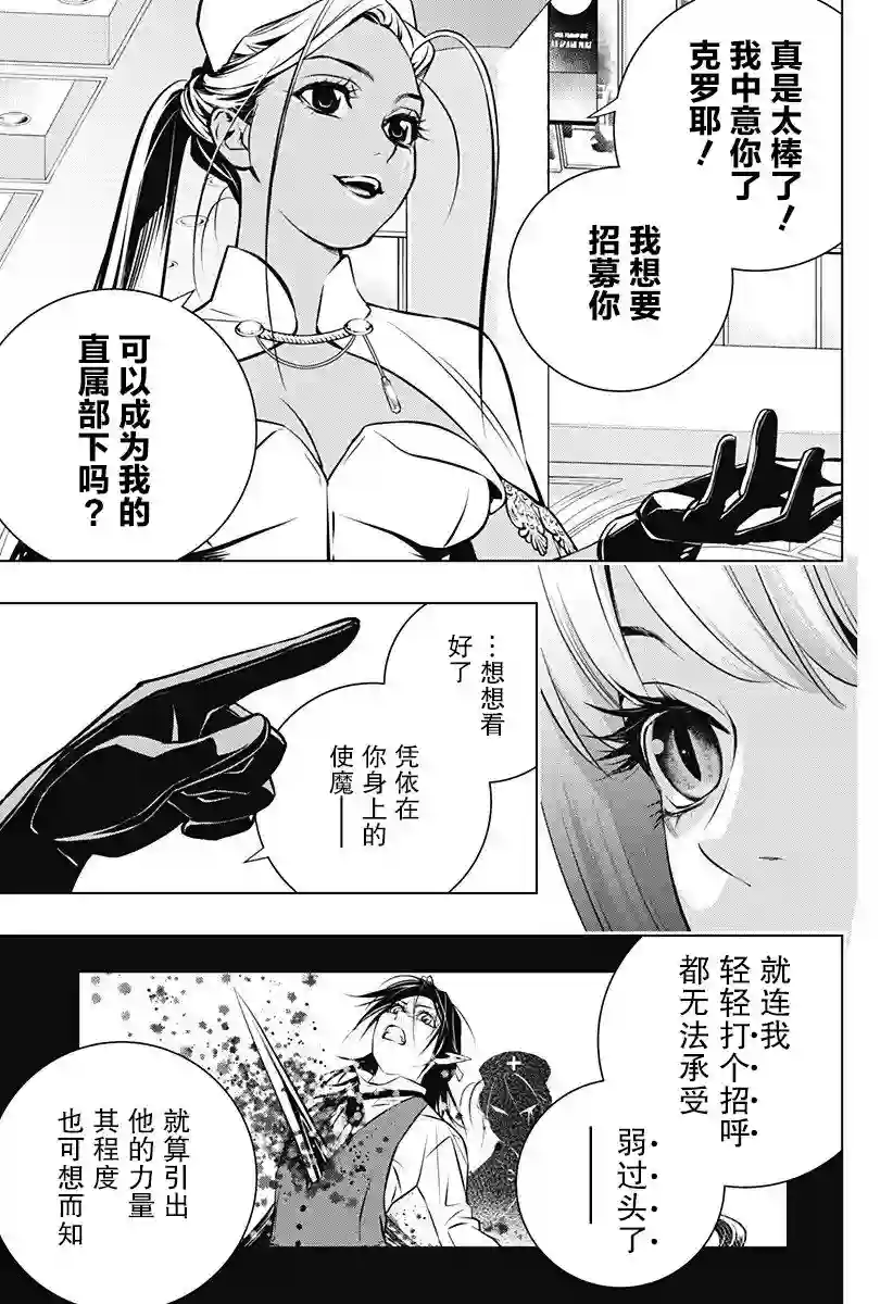 鬼灵少女第05话