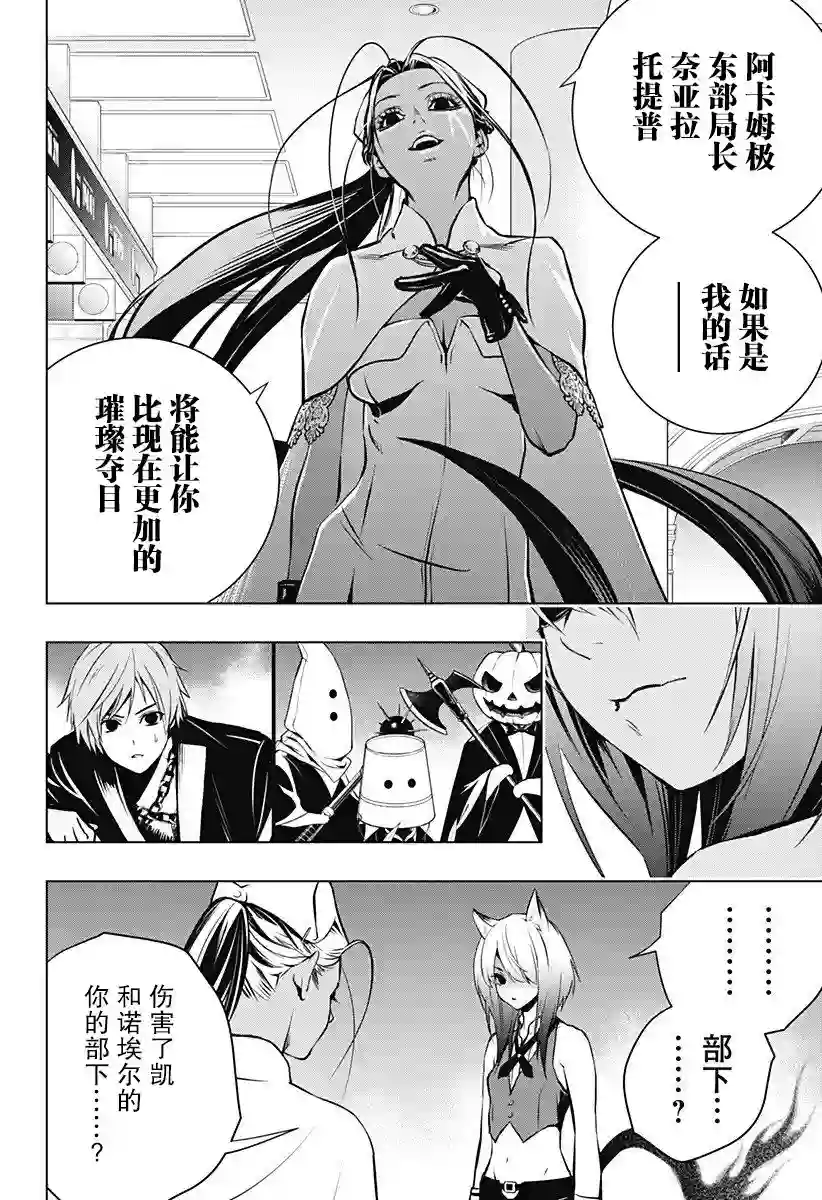 鬼灵少女第05话