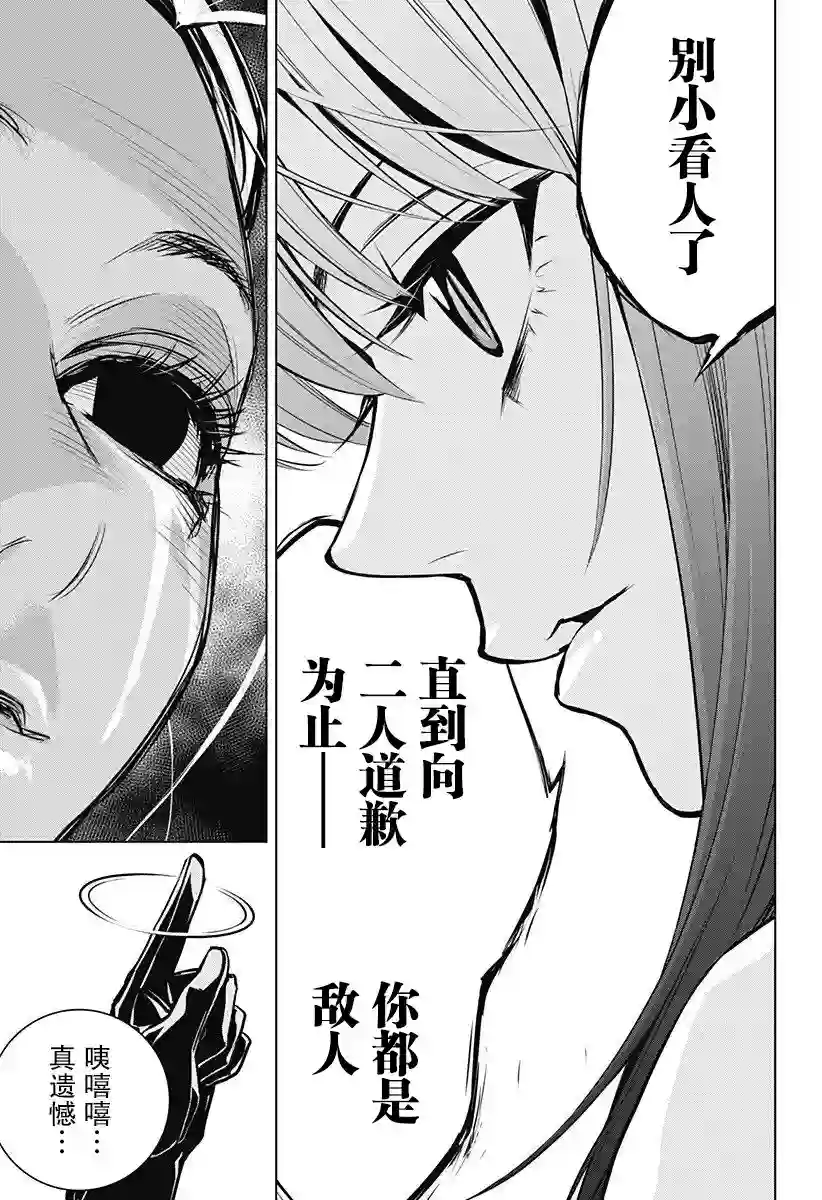 鬼灵少女第05话