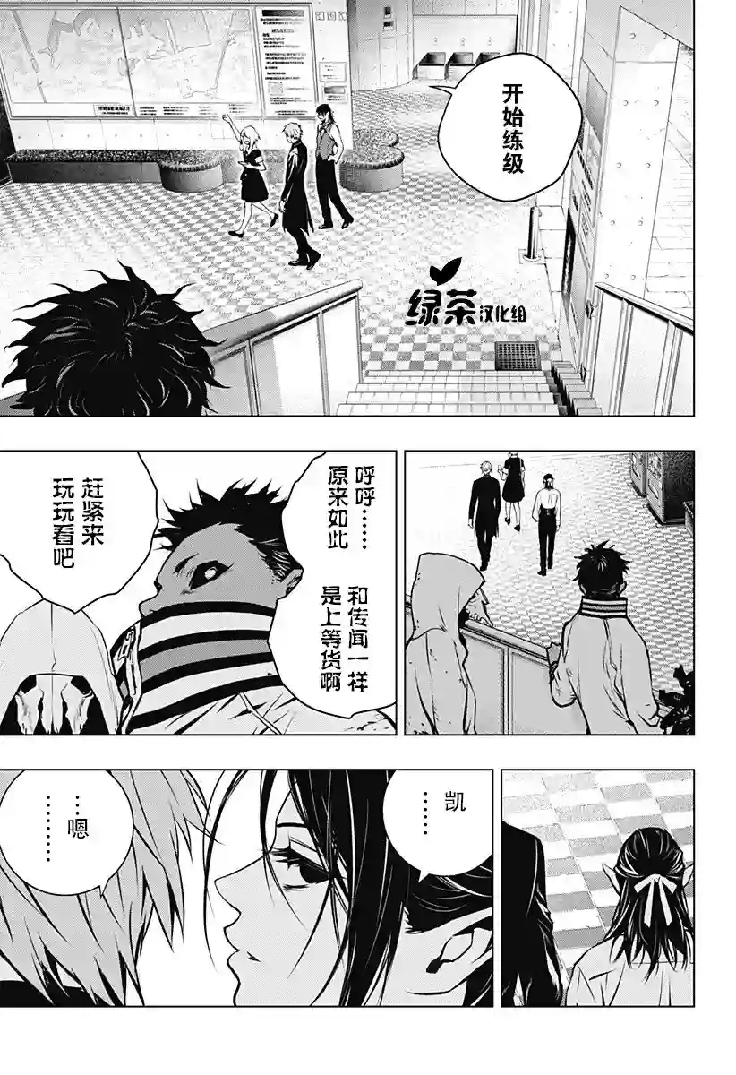 鬼灵少女第07话