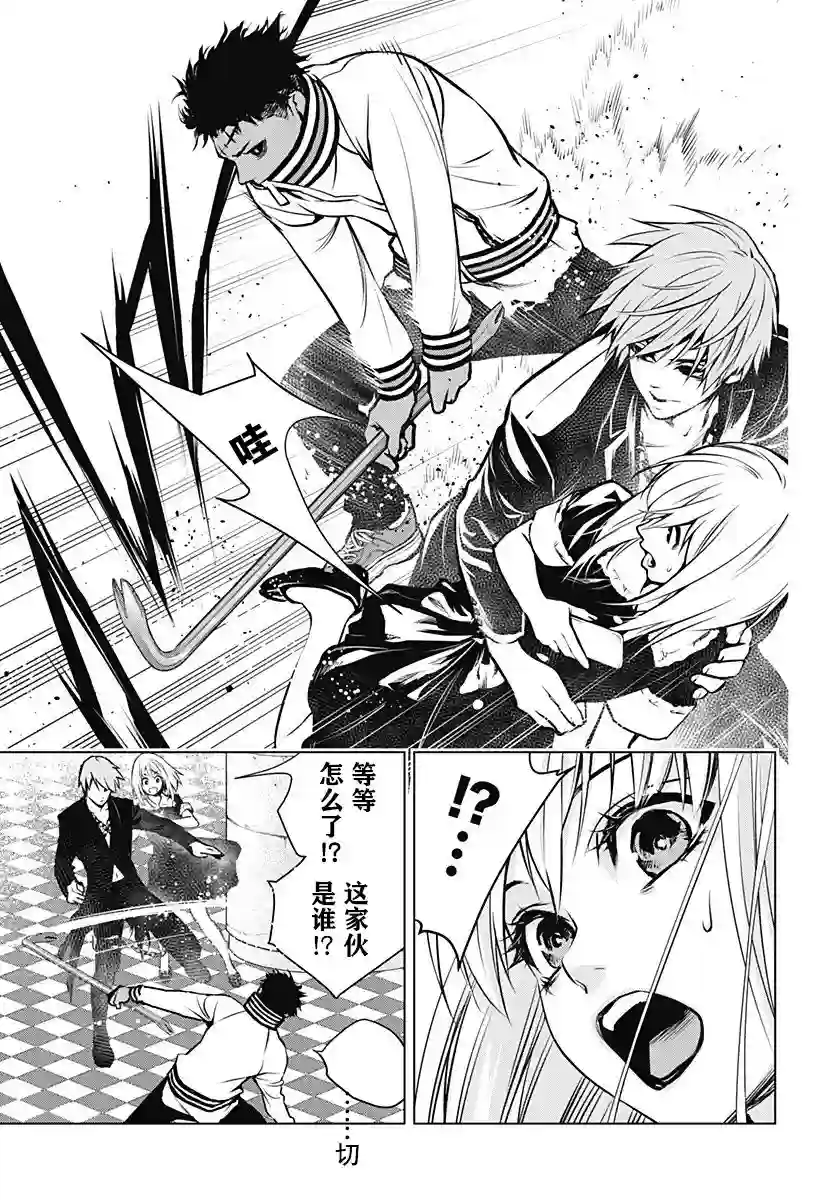 鬼灵少女第07话