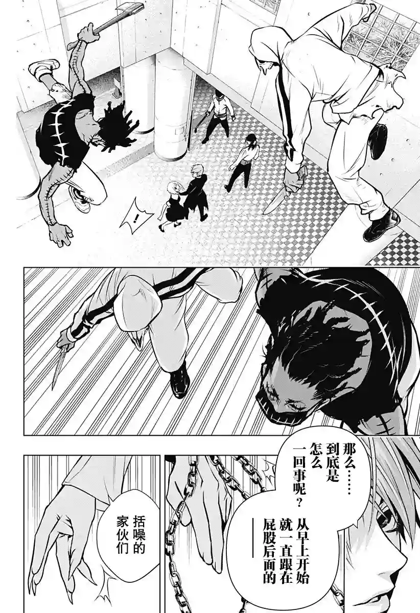 鬼灵少女第07话