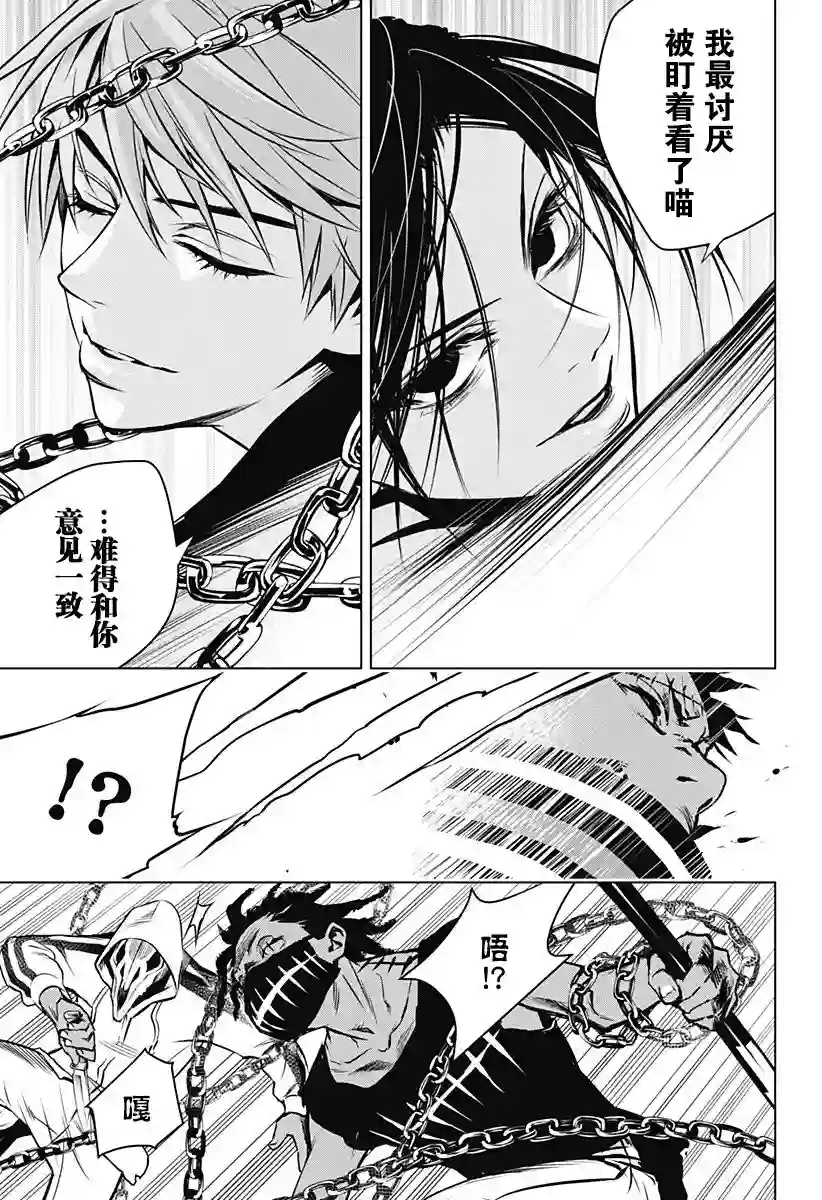 鬼灵少女第07话