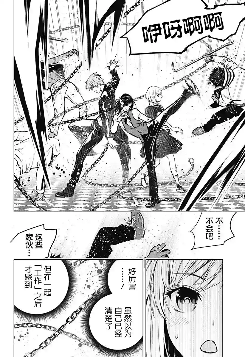 鬼灵少女第07话