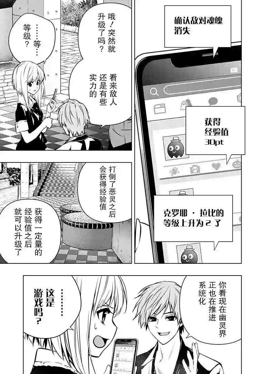 鬼灵少女第07话