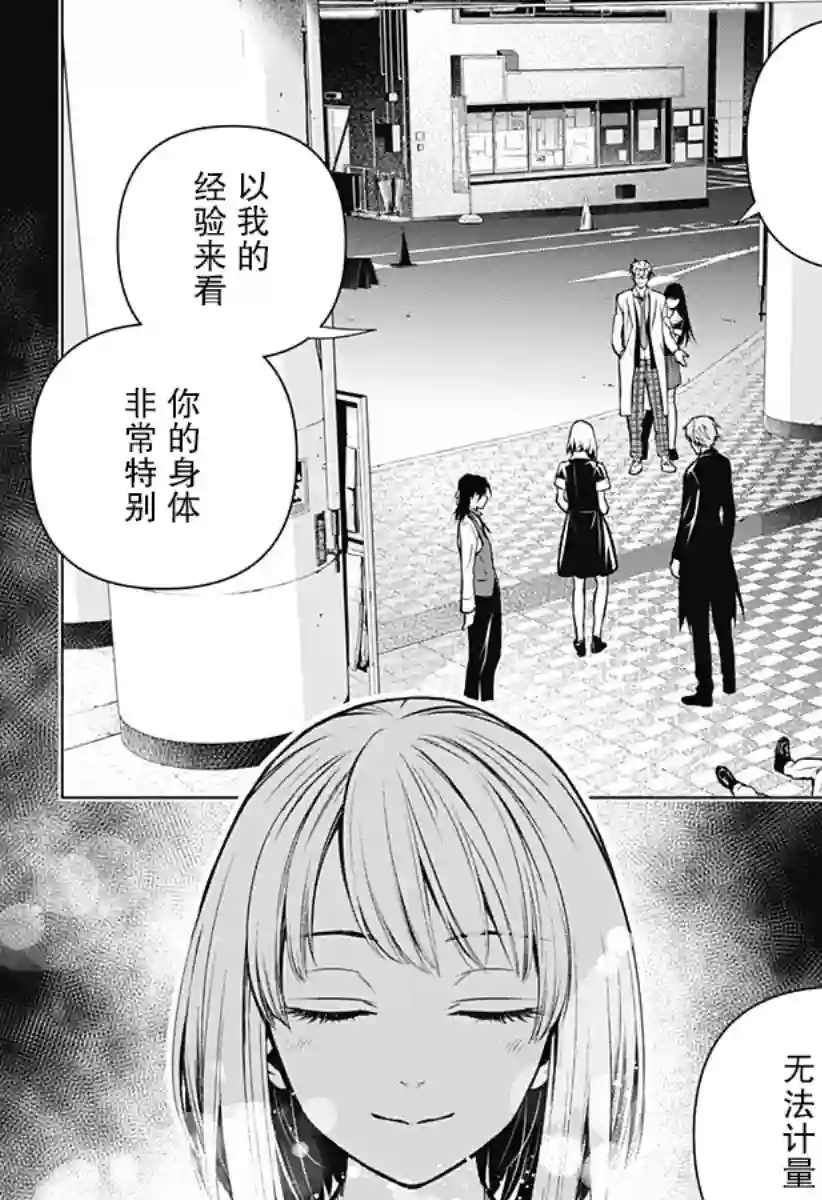 鬼灵少女第08话