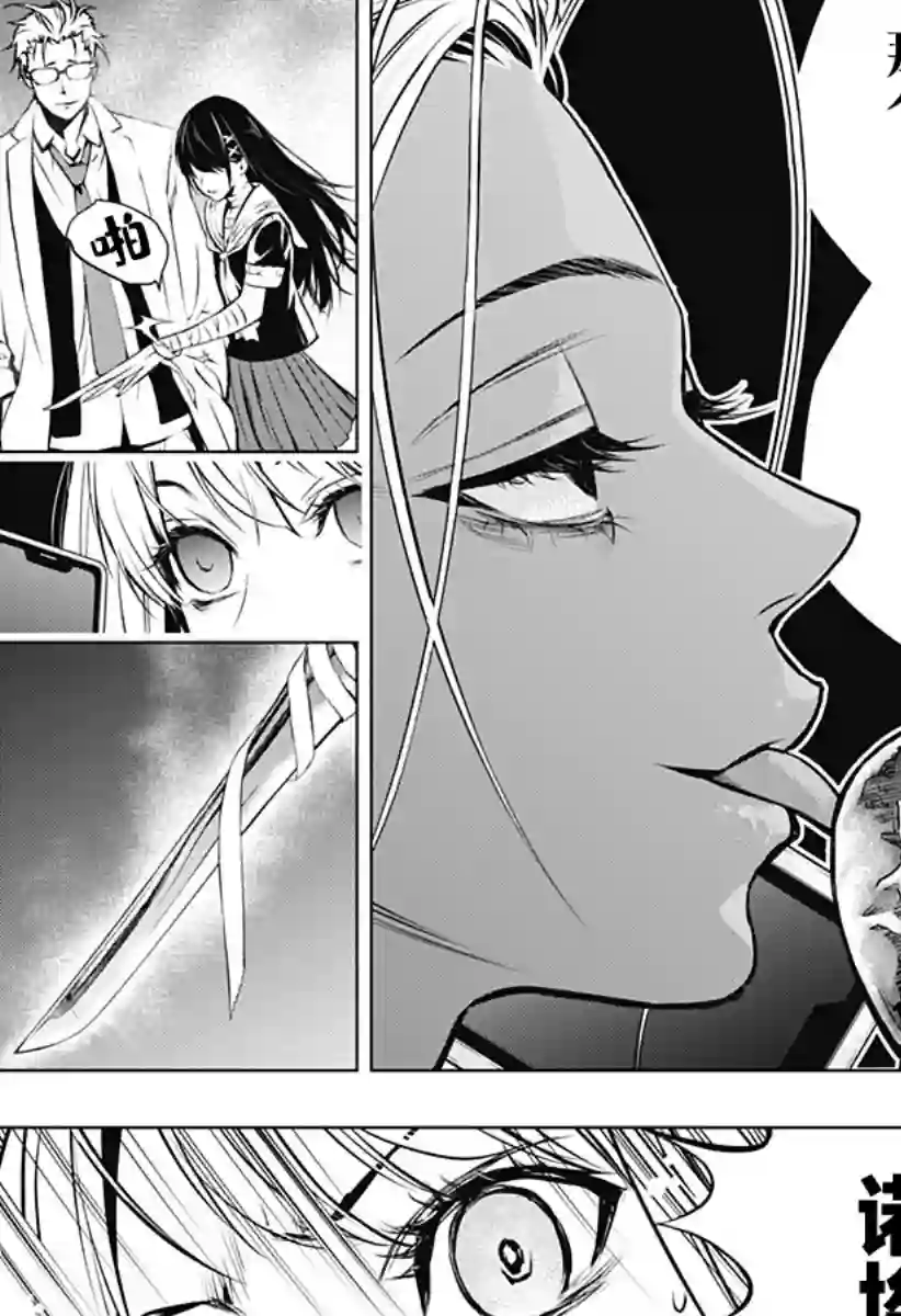 鬼灵少女第08话