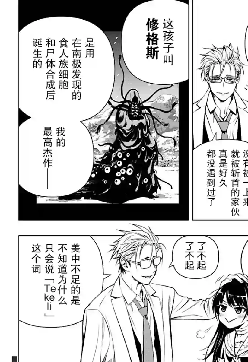 鬼灵少女第08话