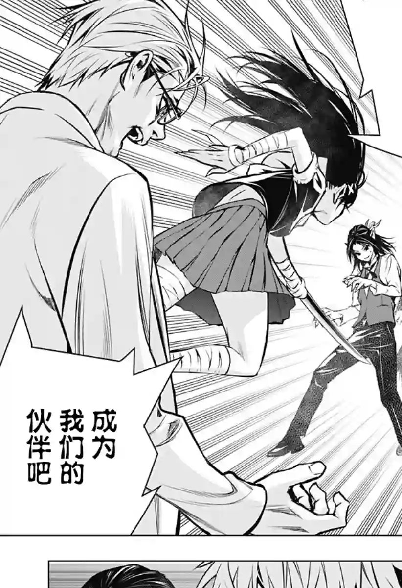 鬼灵少女第08话