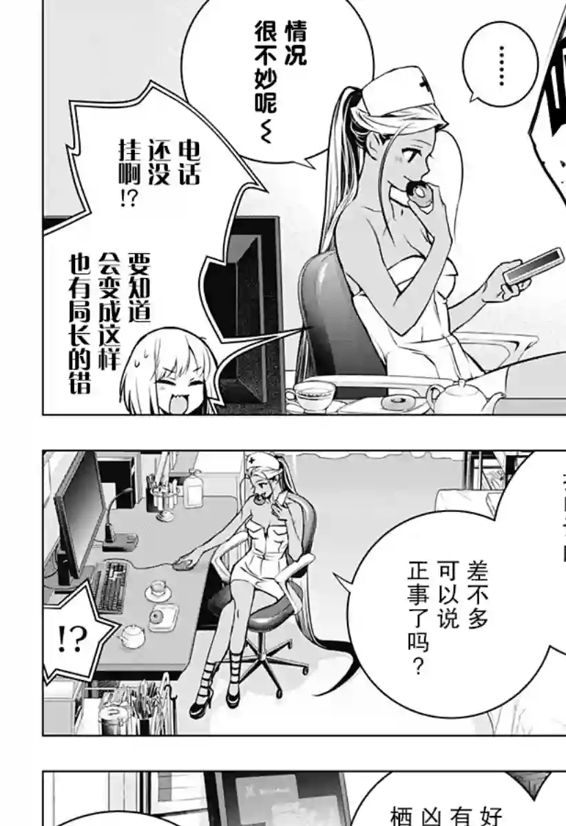 鬼灵少女第08话