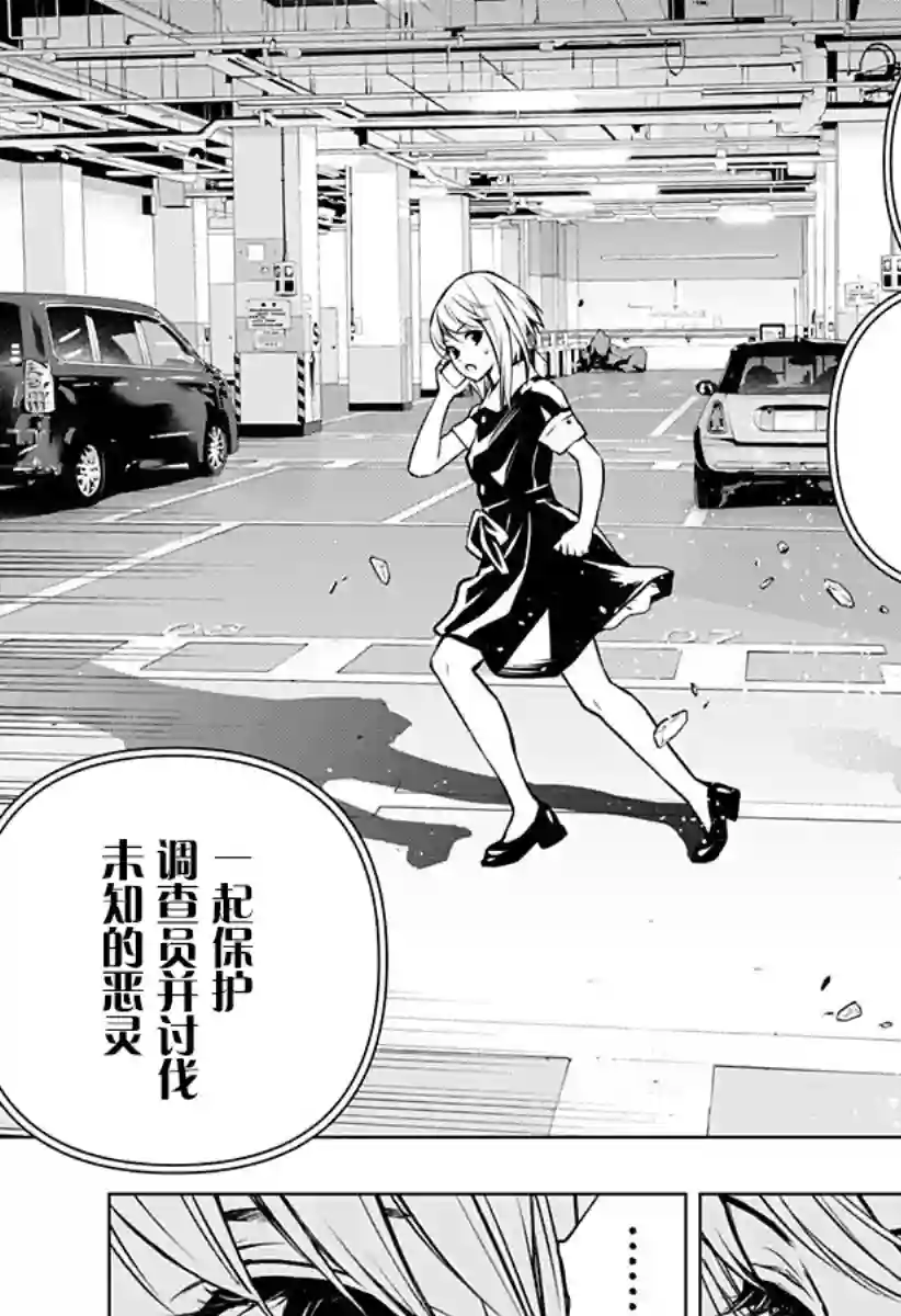 鬼灵少女第08话