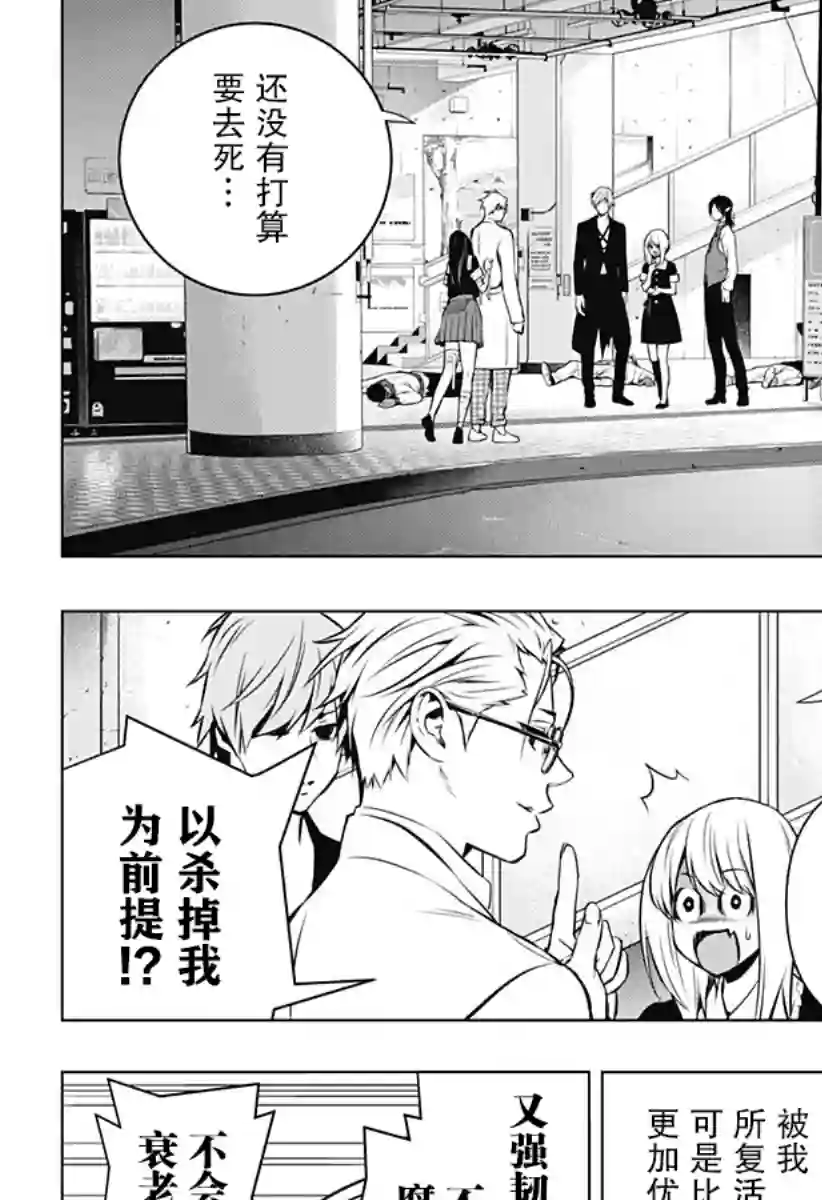 鬼灵少女第08话