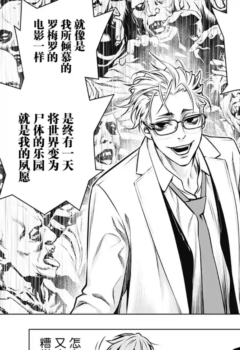 鬼灵少女第08话