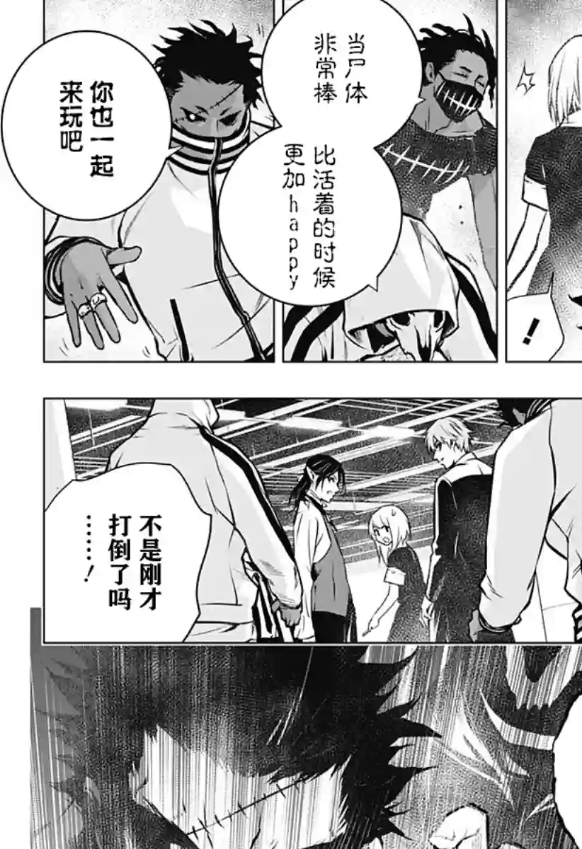 鬼灵少女第08话