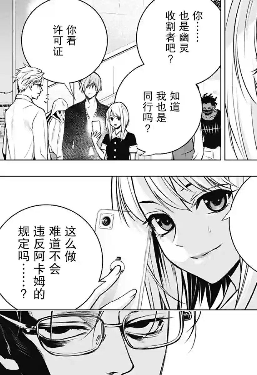 鬼灵少女第08话