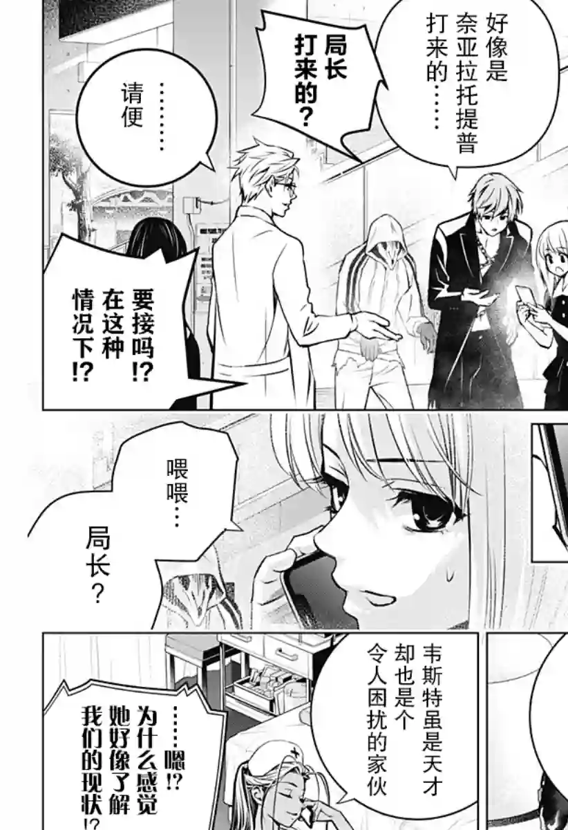 鬼灵少女第08话