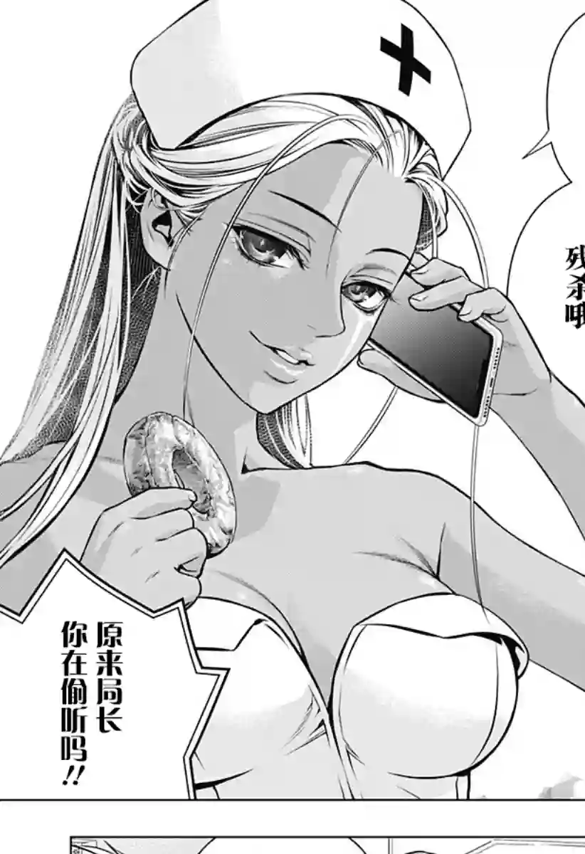 鬼灵少女第08话