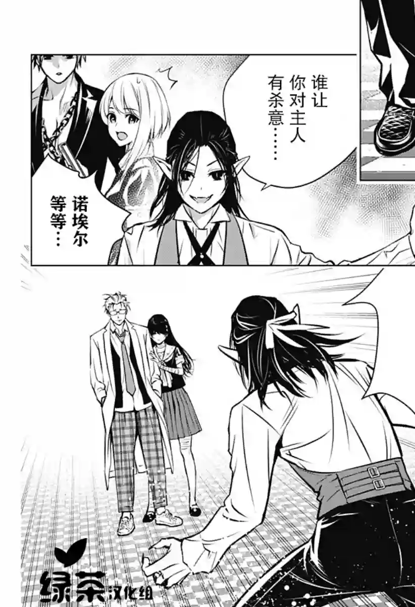 鬼灵少女第08话